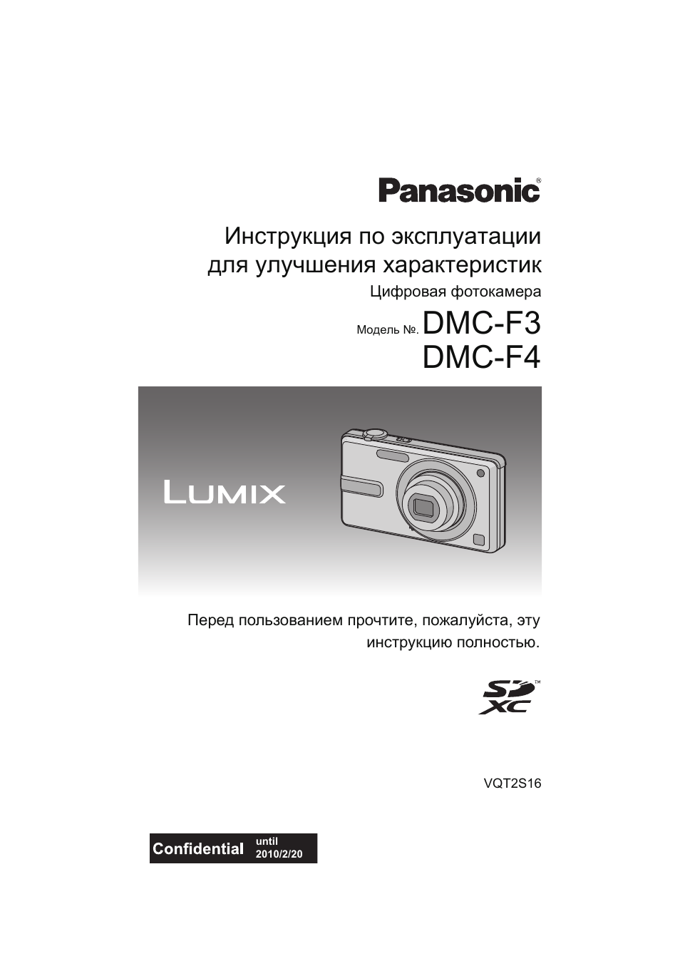 Инструкция по эксплуатации Panasonic KX-MC6020 | 130 страниц