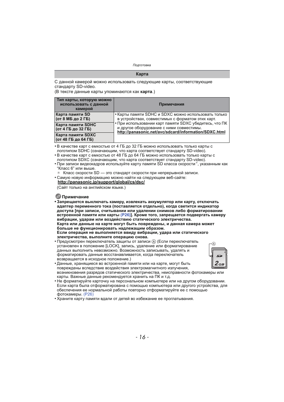 Инструкция по эксплуатации Panasonic KX-MC6020 | Страница 16 / 130