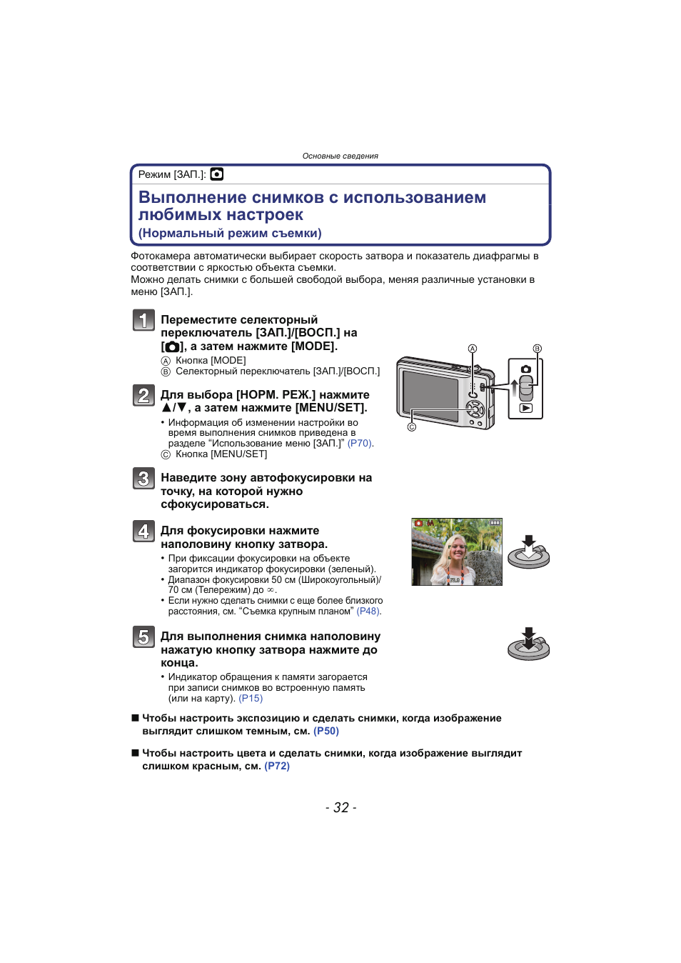 P32) | Инструкция по эксплуатации Panasonic KX-MC6020 | Страница 32 / 130