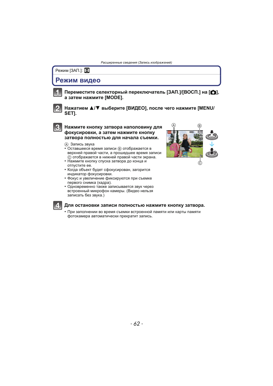 Режим видео, P62), Емки | Инструкция по эксплуатации Panasonic KX-MC6020 | Страница 62 / 130