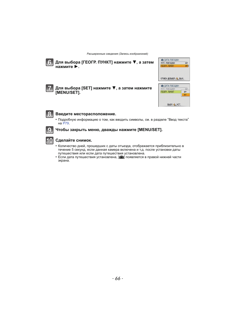 Инструкция по эксплуатации Panasonic KX-MC6020 | Страница 66 / 130