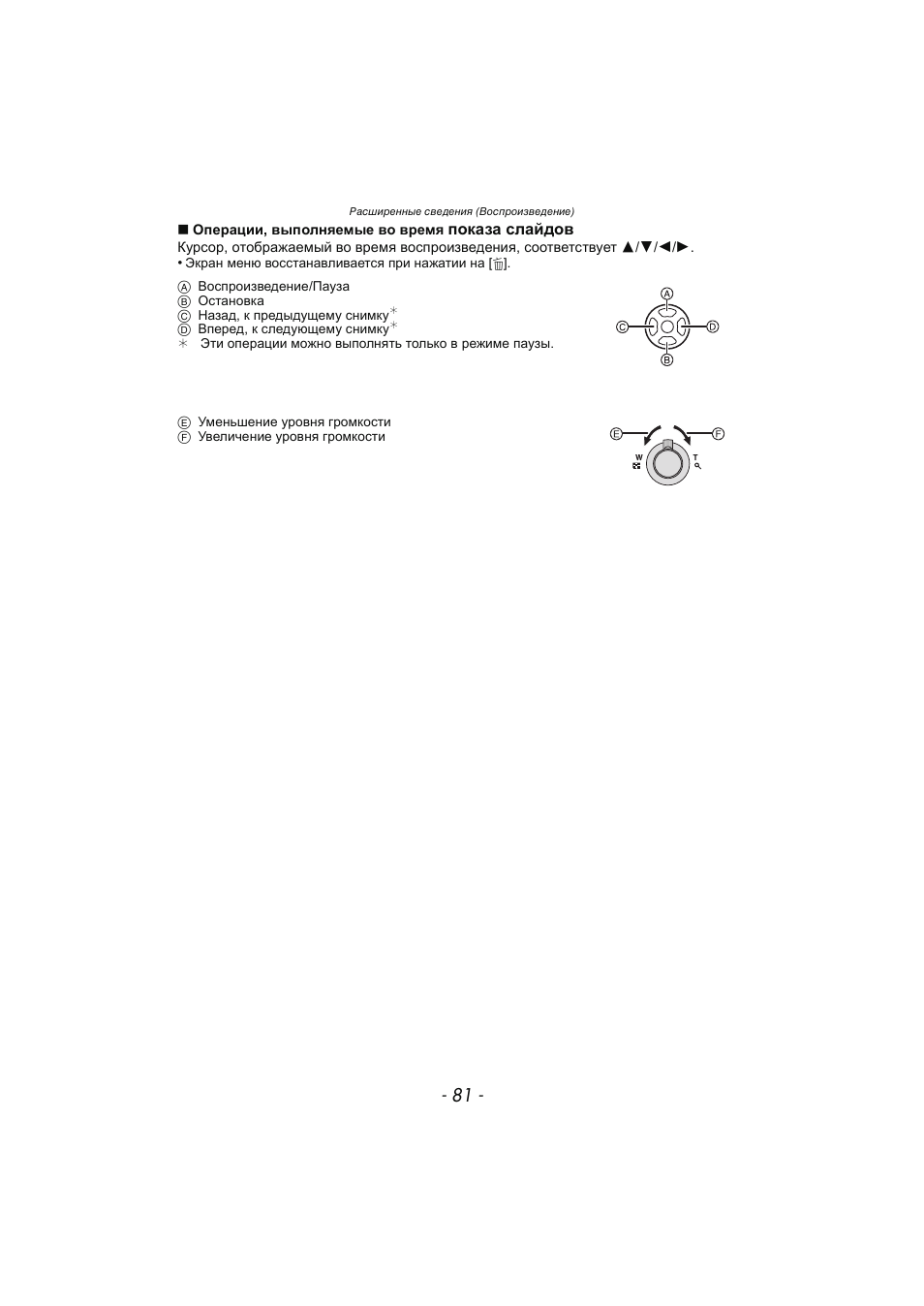 Инструкция по эксплуатации Panasonic KX-MC6020 | Страница 81 / 130
