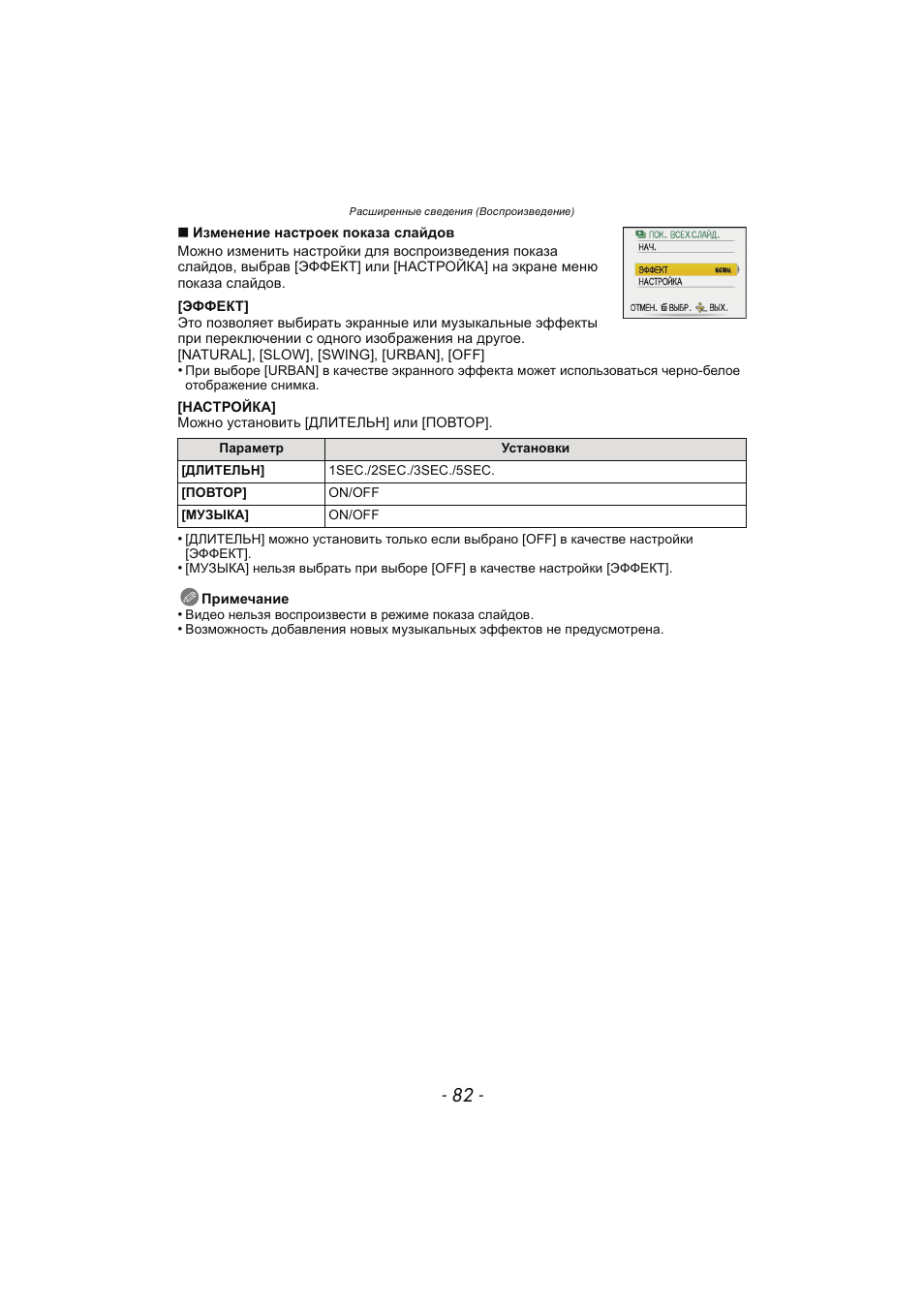 Инструкция по эксплуатации Panasonic KX-MC6020 | Страница 82 / 130