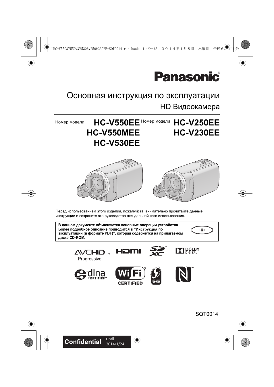 Инструкция по эксплуатации Panasonic HC-V550 | 30 страниц