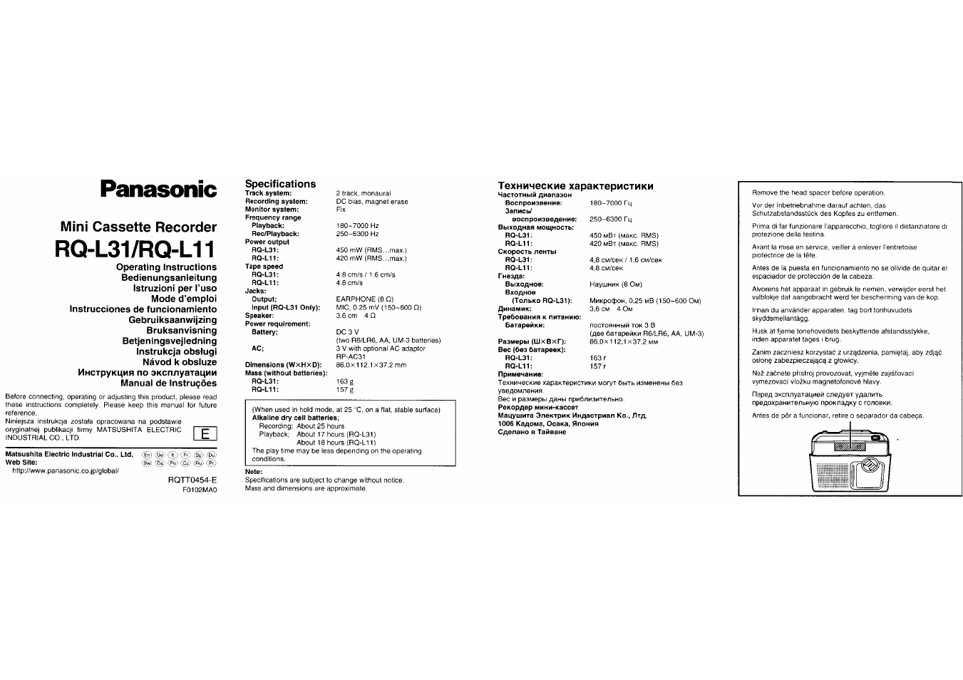 Инструкция по эксплуатации Panasonic RQ-L11 | 6 страниц