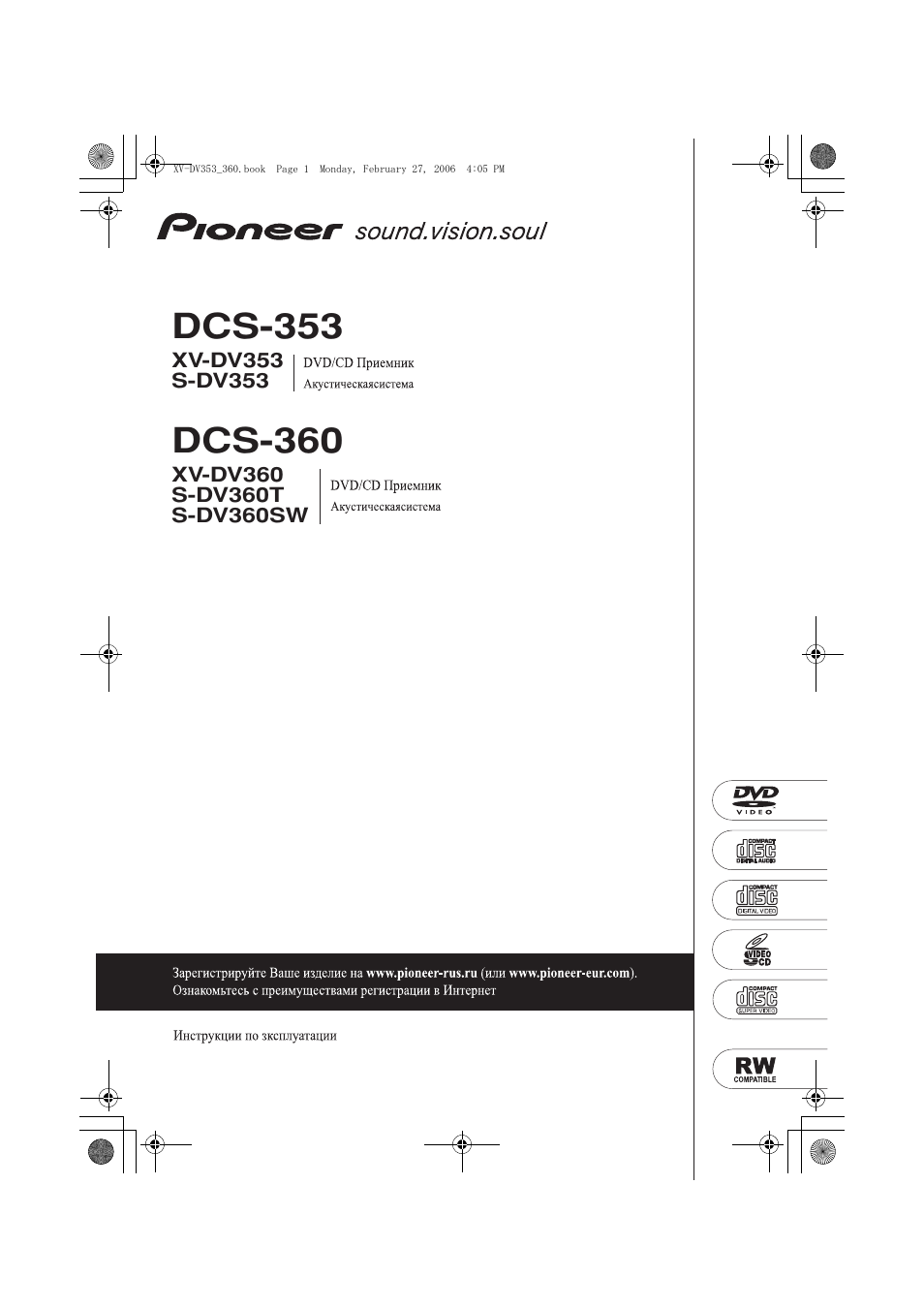 Инструкция по эксплуатации Pioneer DCS-360 | 44 страницы