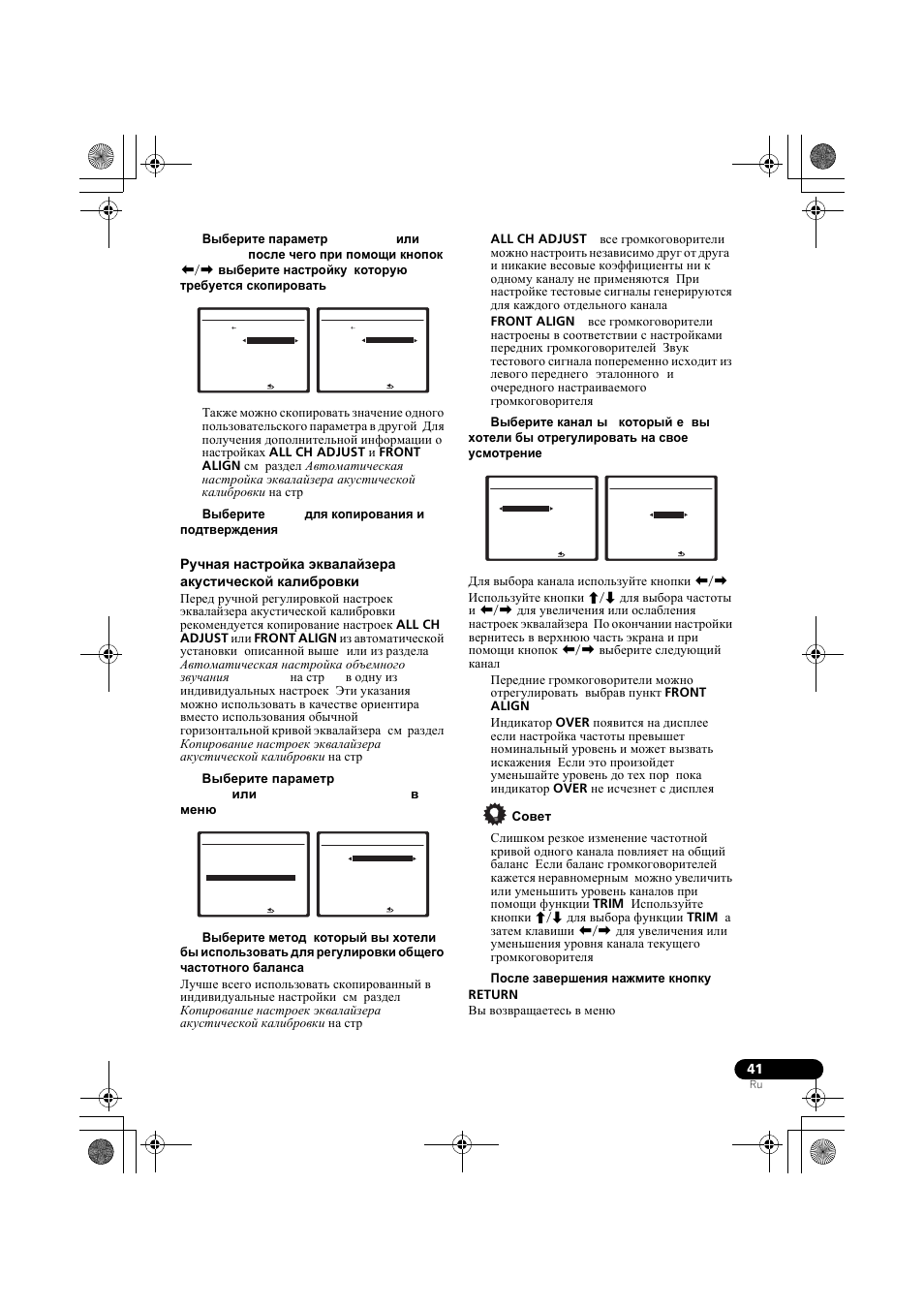 Инструкция по эксплуатации Pioneer VSX-918V-K | Страница 41 / 73