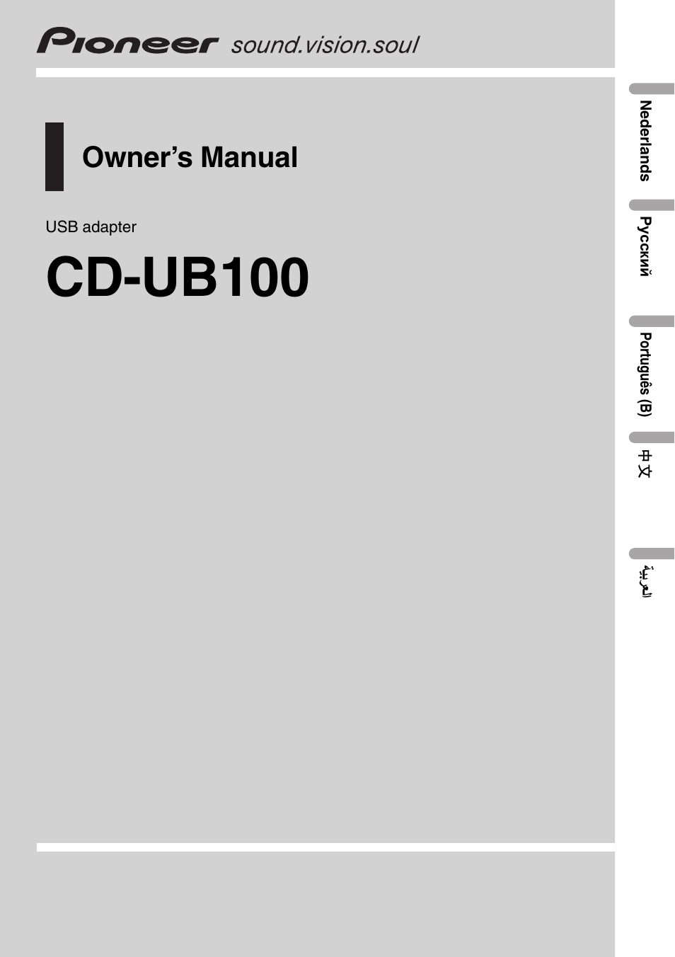 Инструкция по эксплуатации Pioneer CD-UB100 | 96 страниц
