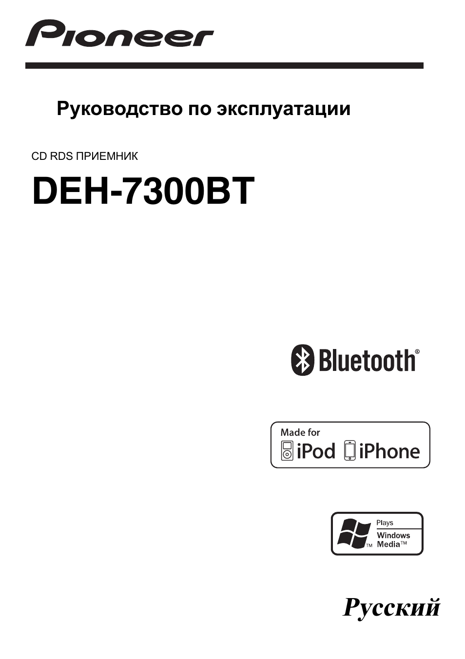 Инструкция по эксплуатации Pioneer DEH-7300BT | 32 страницы