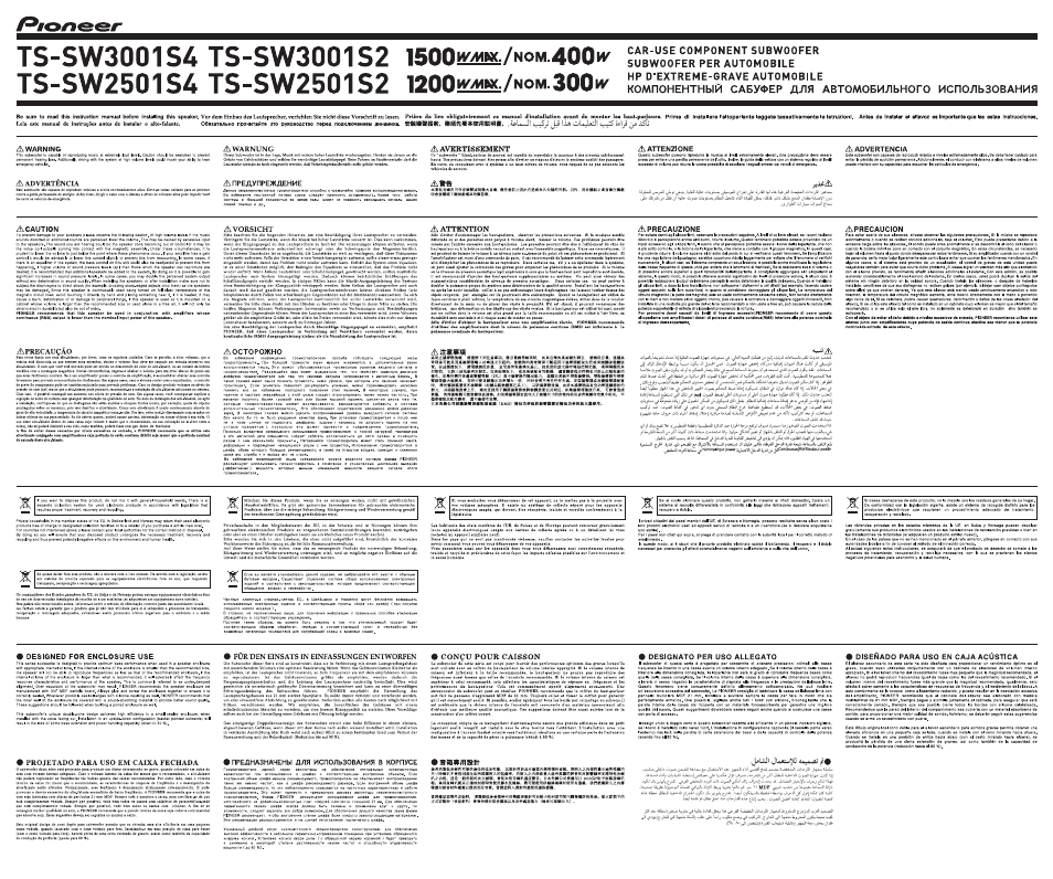 Инструкция по эксплуатации Pioneer TS-SW2501S4 | 2 страницы