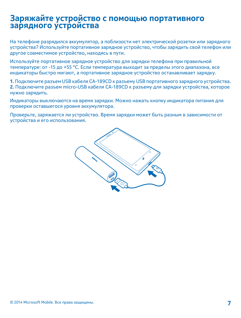 Заряжайте устройство с помощью, Портативного зарядного устройства | Инструкция по эксплуатации Nokia DC-19 | Страница 7 / 11