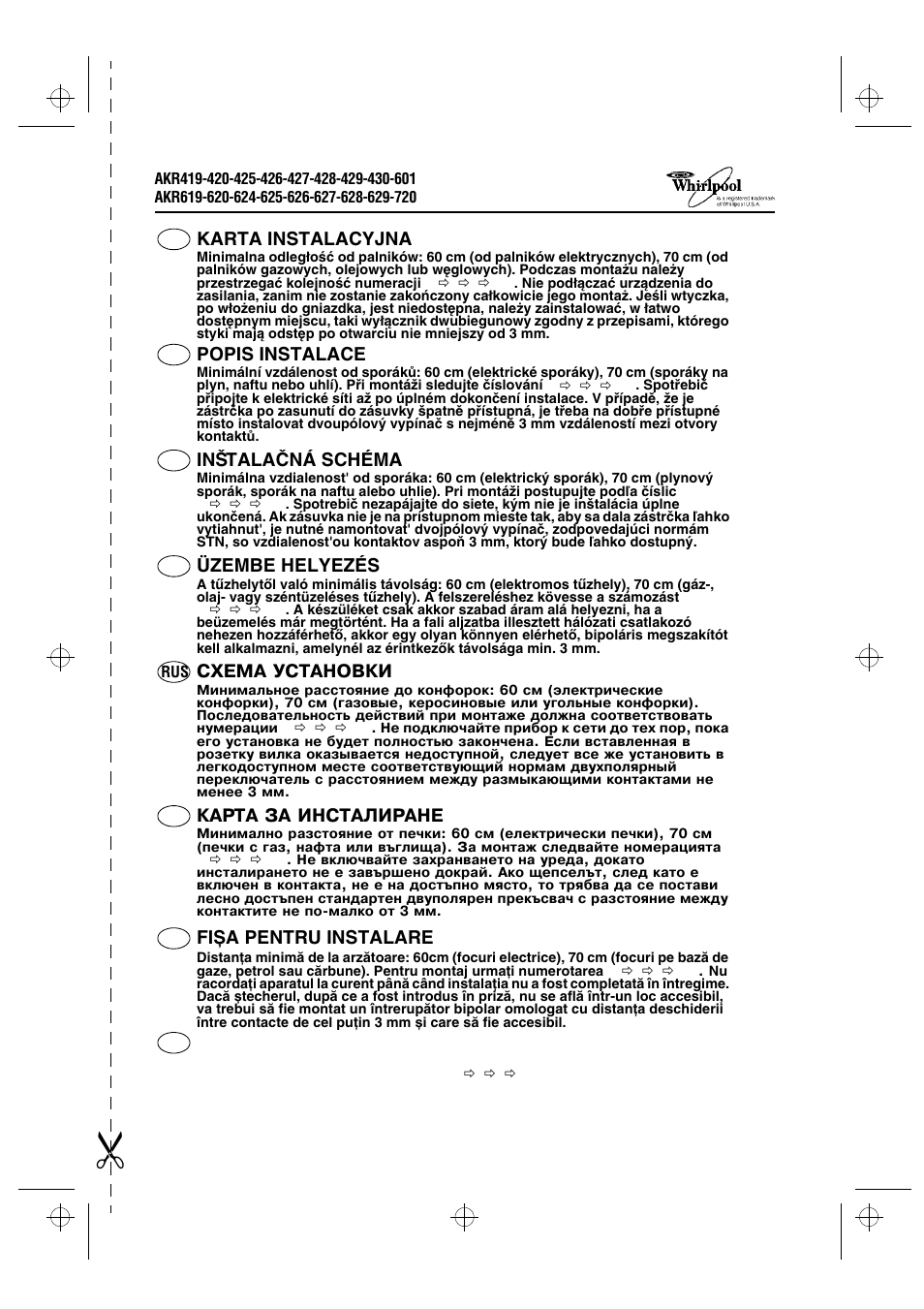 Инструкция по эксплуатации Whirlpool AKR 420 IX | 3 страницы