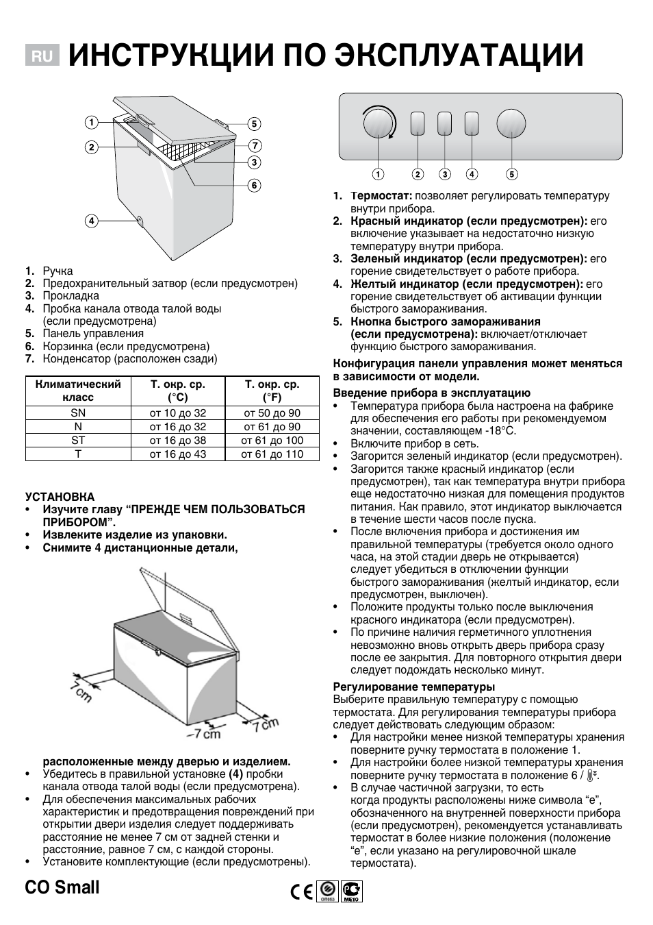 Инструкция по эксплуатации Whirlpool WH 1410 A+ | 4 страницы