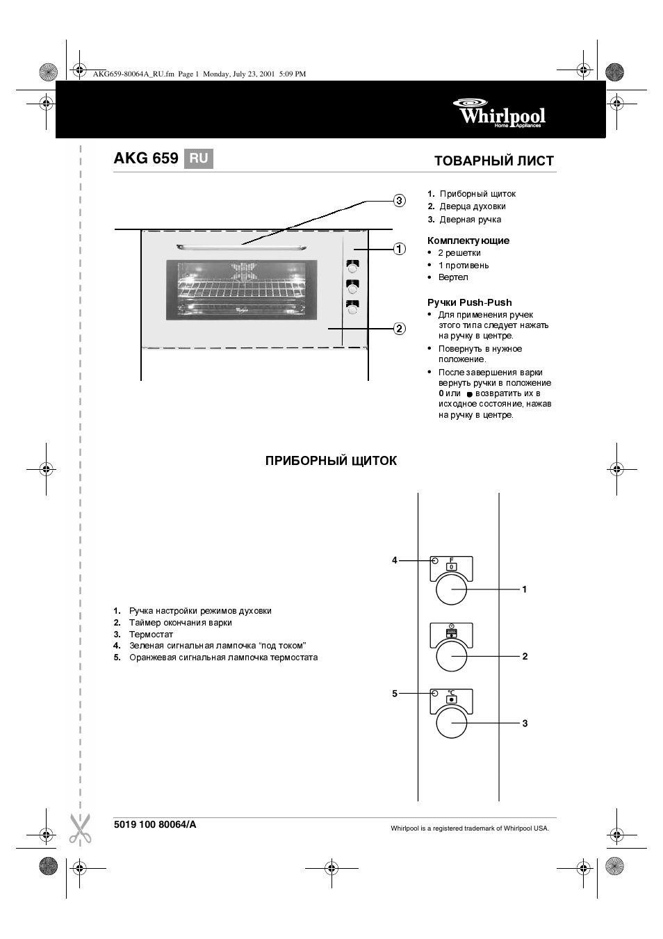 Инструкция по эксплуатации Whirlpool AKG 659 | 3 страницы