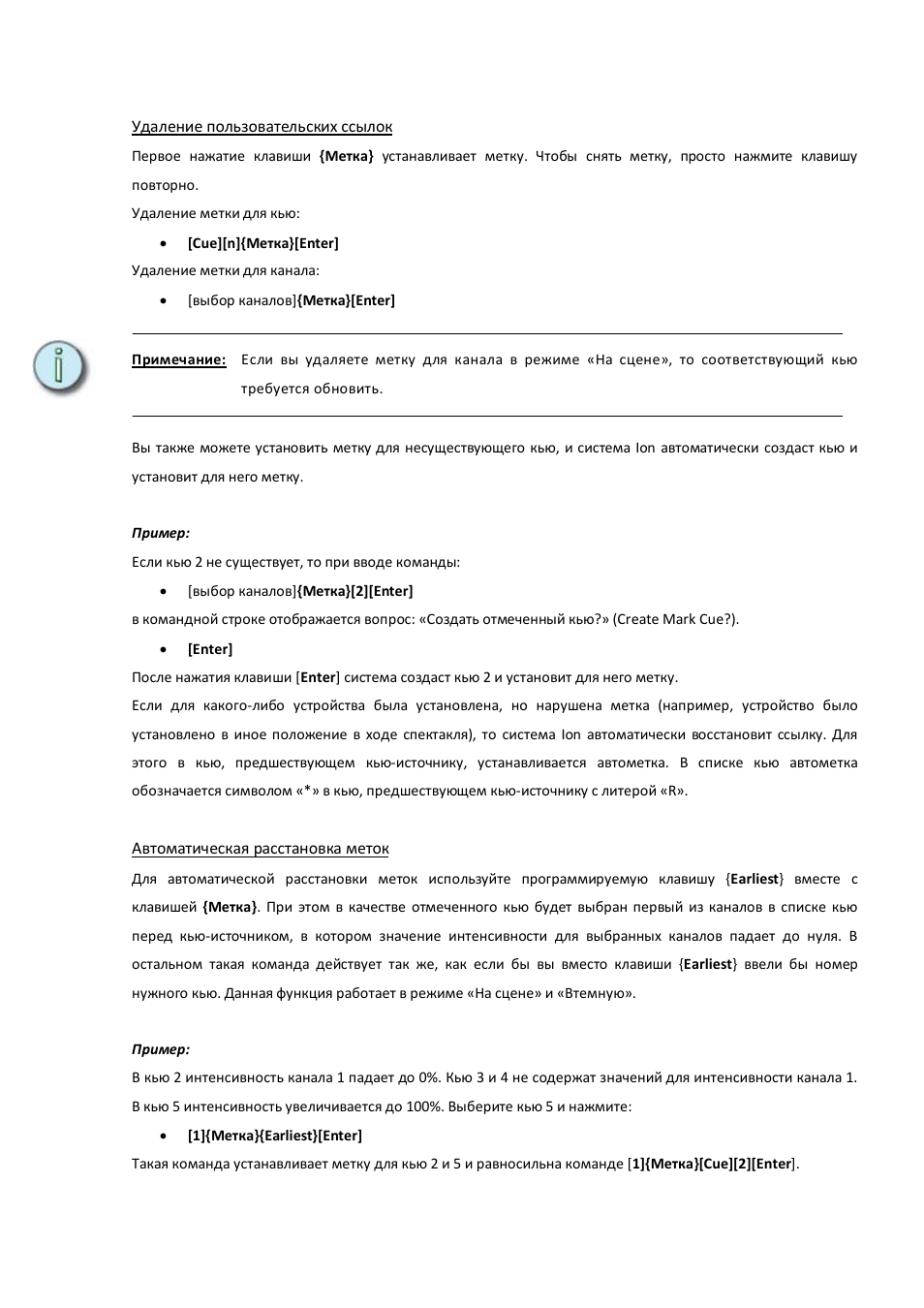 Инструкция по эксплуатации ETC Ion | Страница 213 / 402