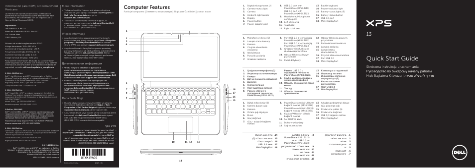 Инструкция по эксплуатации Dell XPS 13 (L321X, Early 2012) | 2 страницы