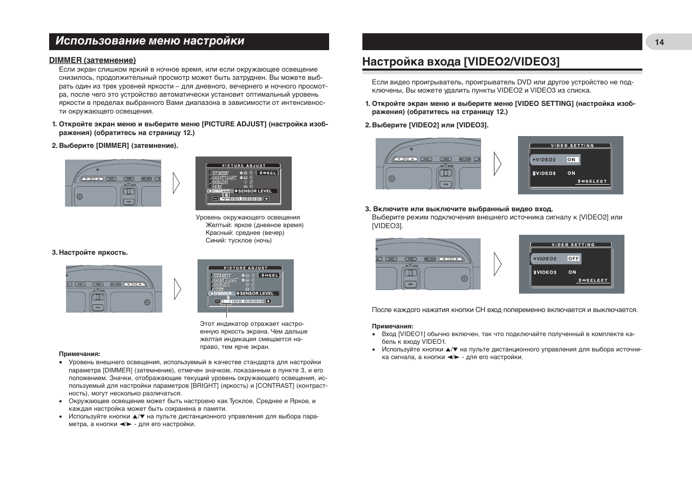 Настройка входа [video2/video3, Использование меню настройки | Инструкция по эксплуатации Pioneer AVR-W6100 | Страница 14 / 22