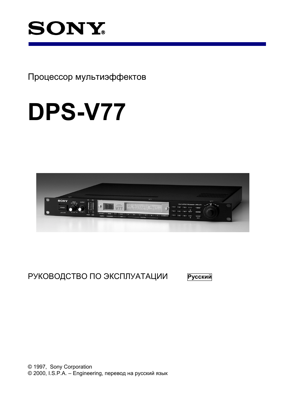 Инструкция по эксплуатации Sony dps-v77 | 38 страниц