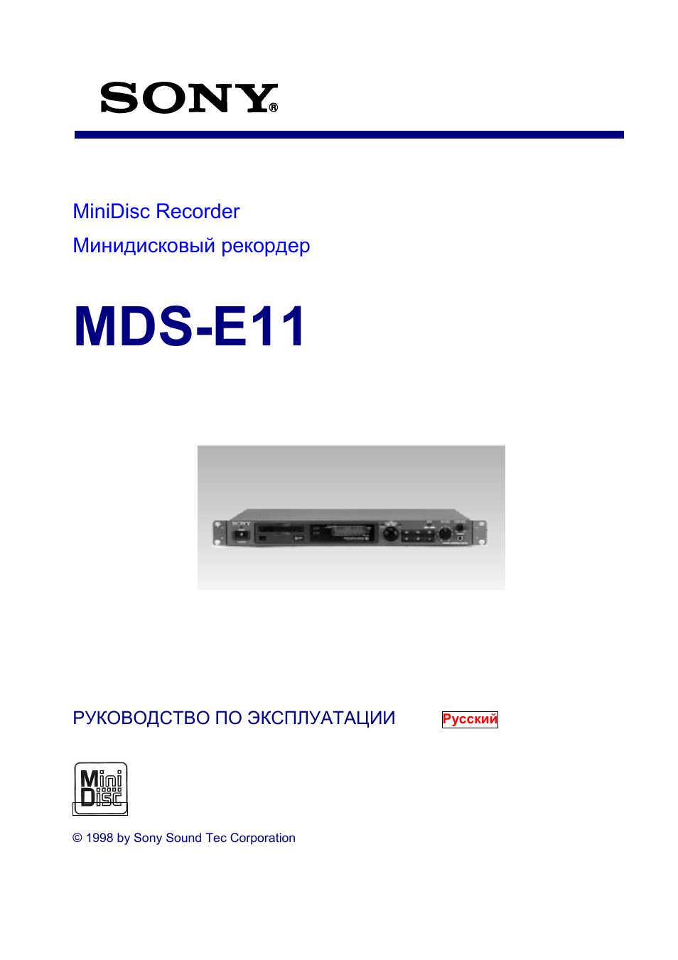 Инструкция по эксплуатации Sony mds-e11 | 49 страниц