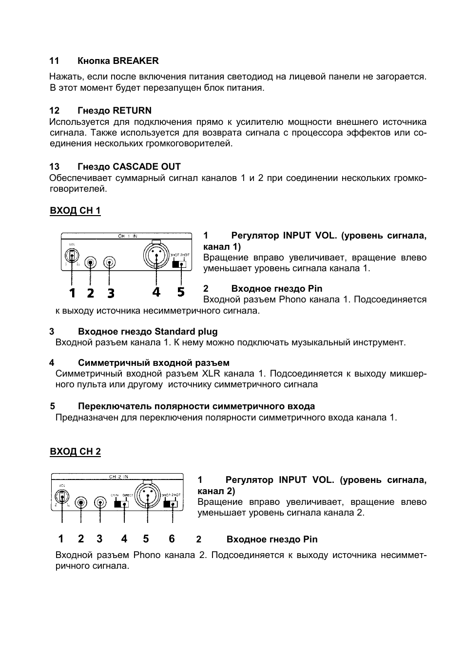 Инструкция по эксплуатации Sony SMS-2P | Страница 8 / 13