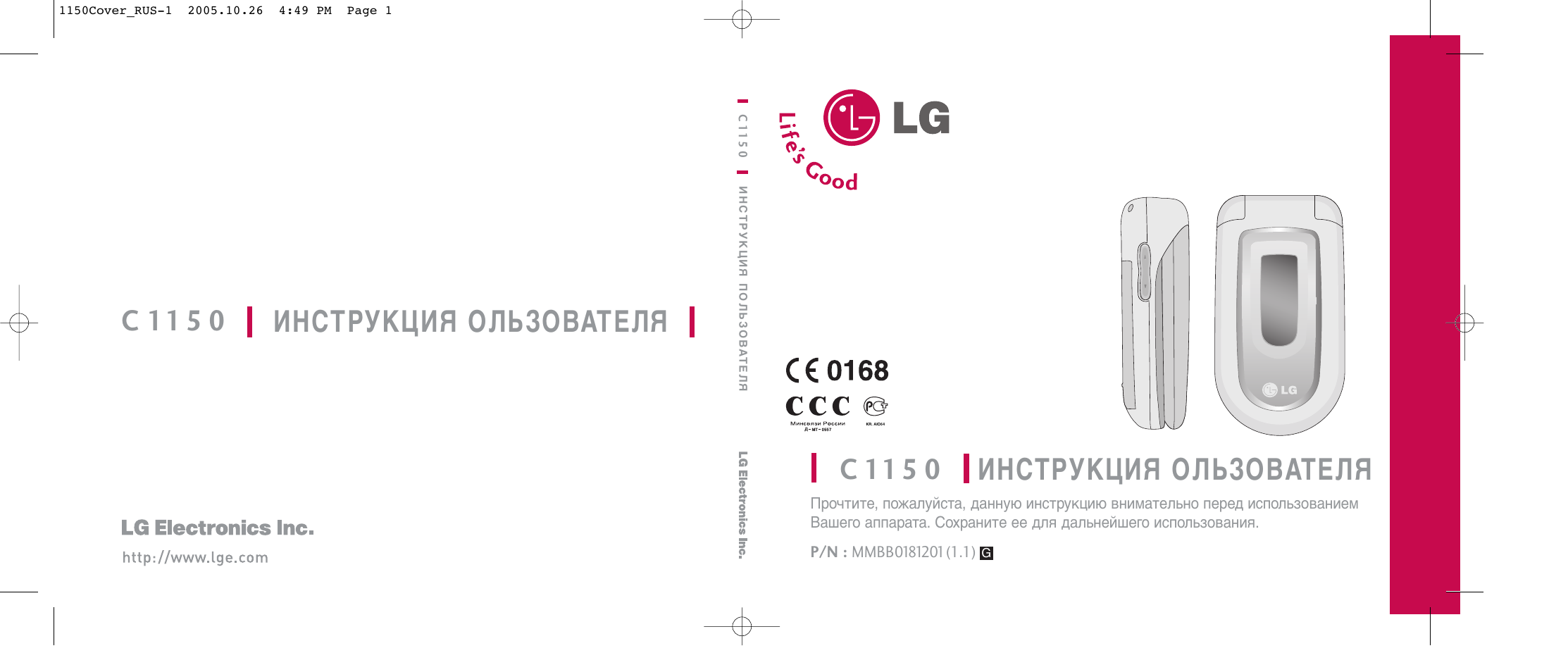 Инструкция по эксплуатации LG C1150 | 160 страниц