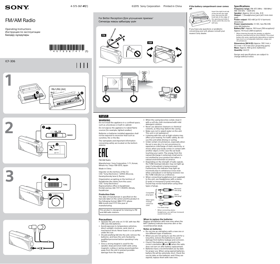Инструкция по эксплуатации Sony ICF-306 | 2 страницы