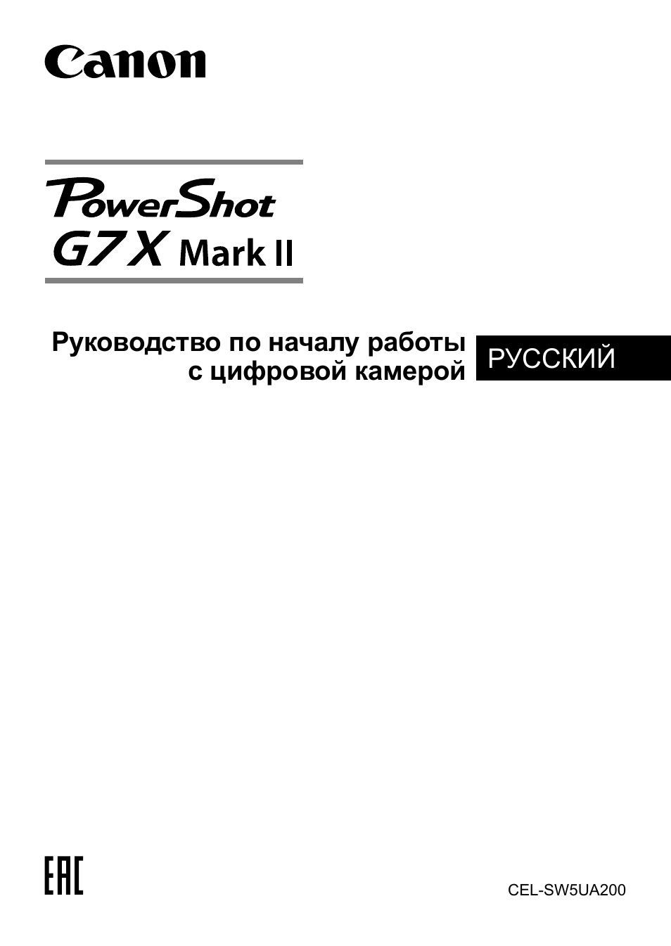 Инструкция по эксплуатации Canon PowerShot G7 X Mark II | 11 страниц