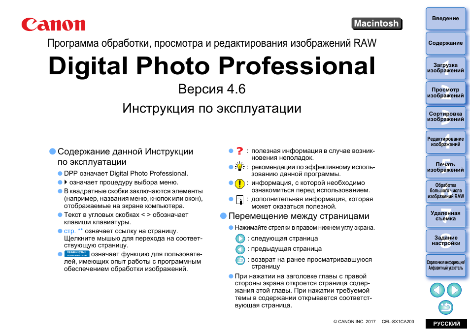 Инструкция по эксплуатации Canon PowerShot G7 X Mark II | 141 cтраница