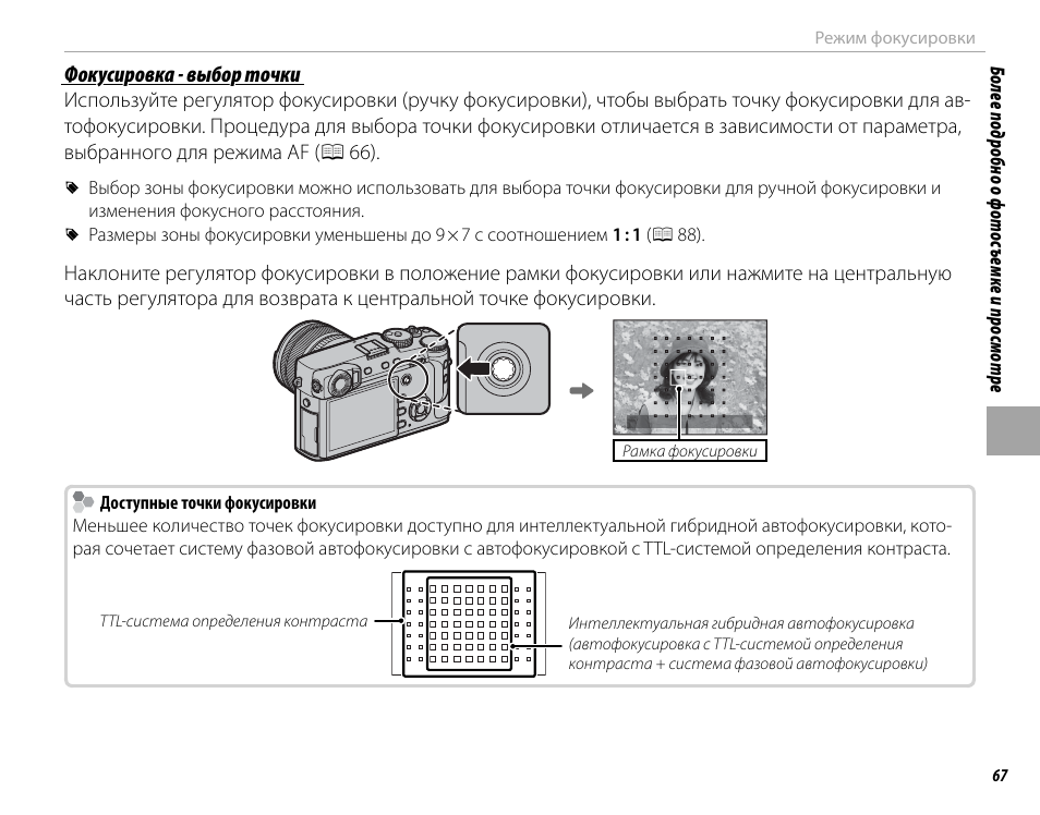 Инструкция по эксплуатации FujiFilm X-Pro2 | Страница 85 / 176