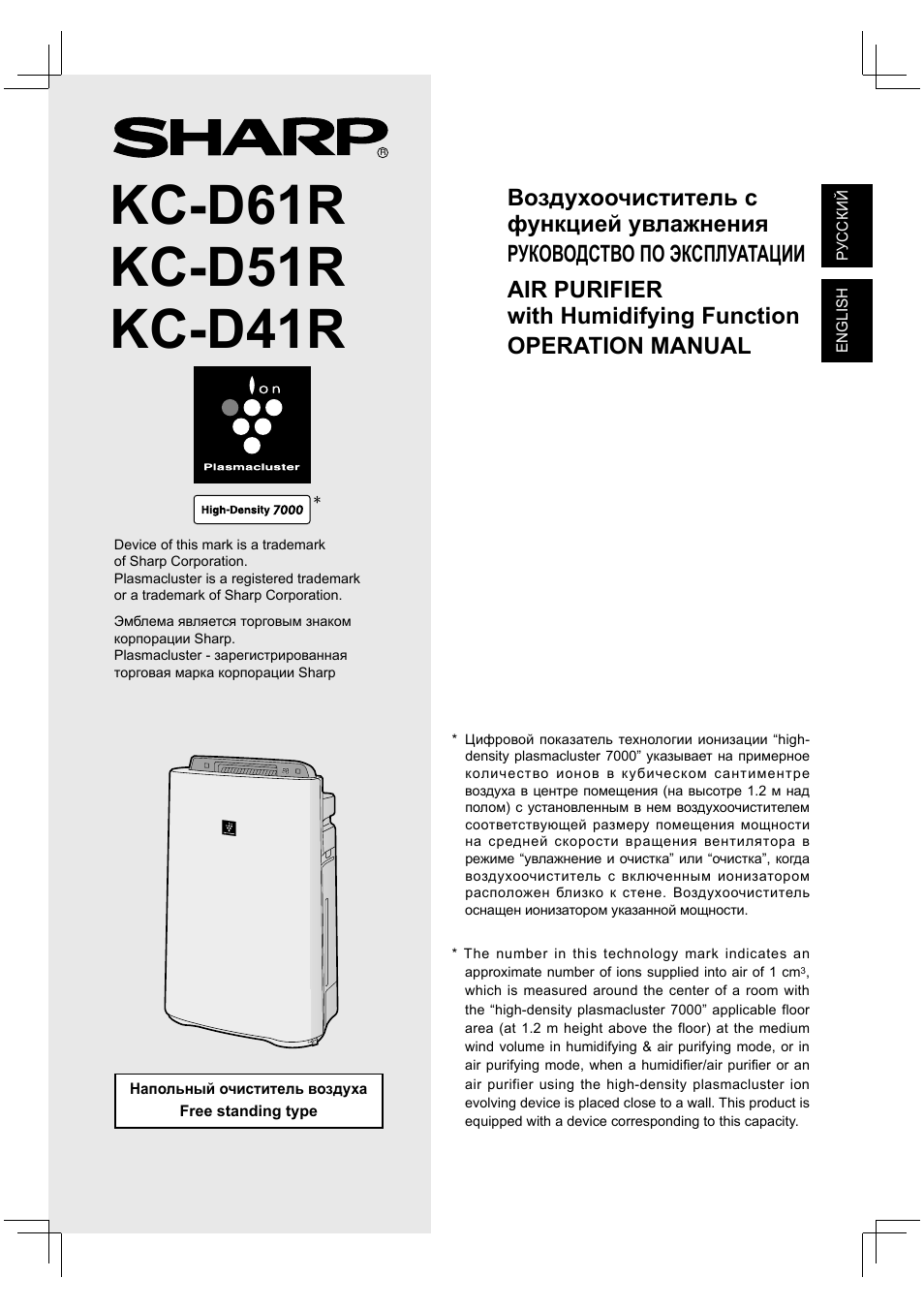 Инструкция по эксплуатации Sharp KC-D61RW | 44 страницы