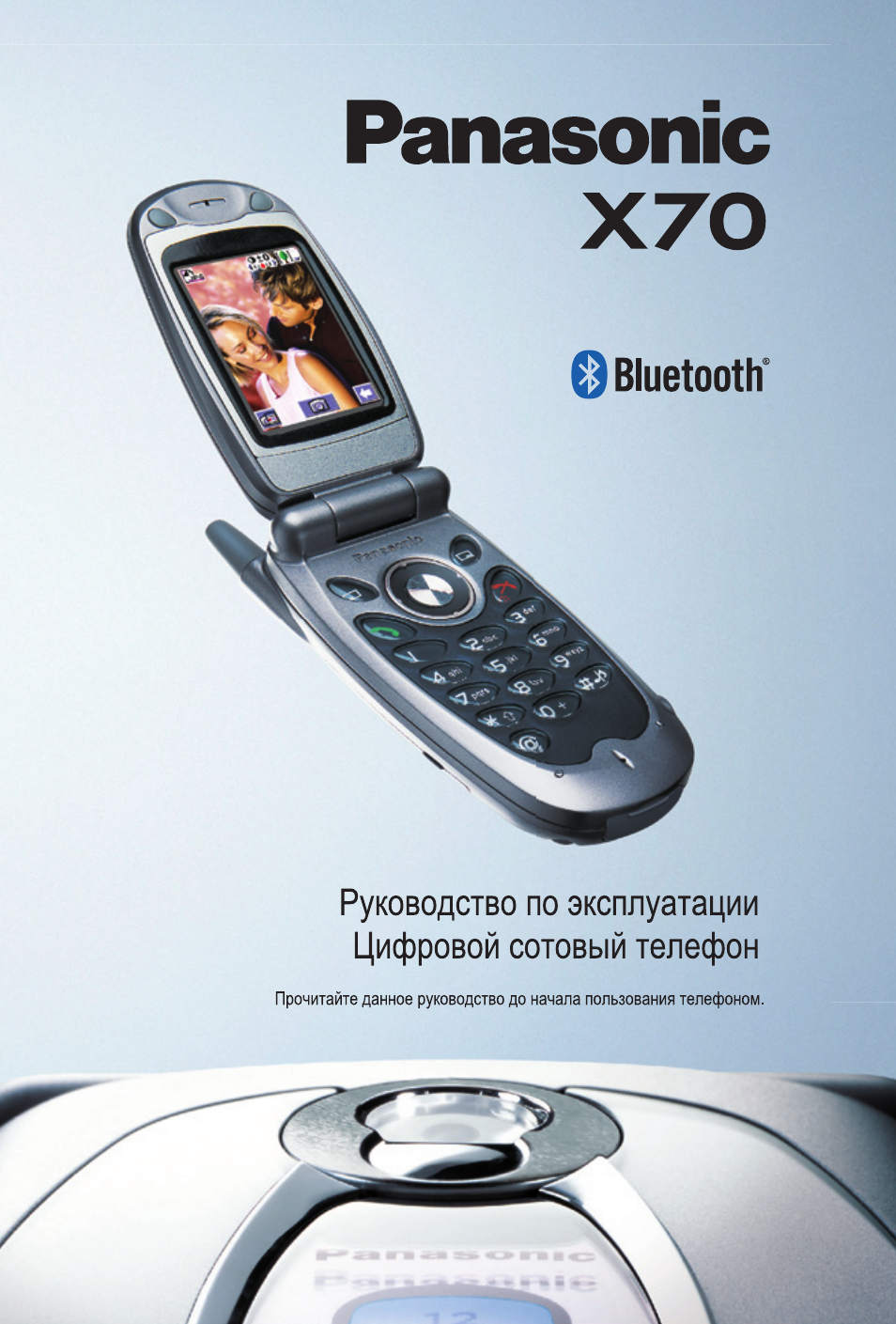 Инструкция по эксплуатации Panasonic EB-X70 | 154 страницы