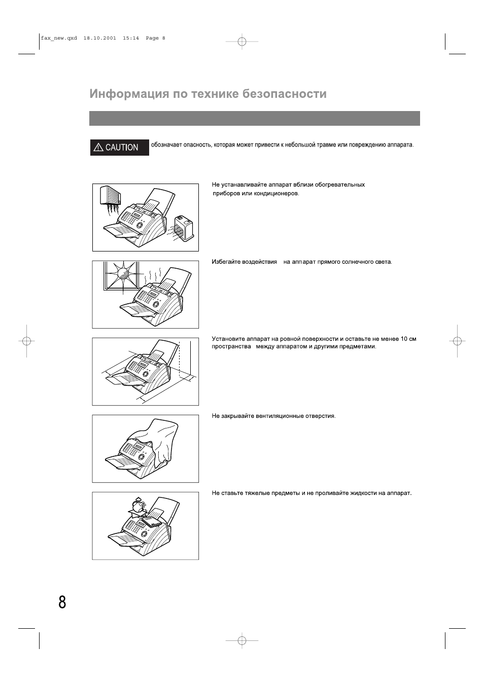 Информация по технике безопасности, А caution | Инструкция по эксплуатации Panasonic UF-490 | Страница 8 / 121