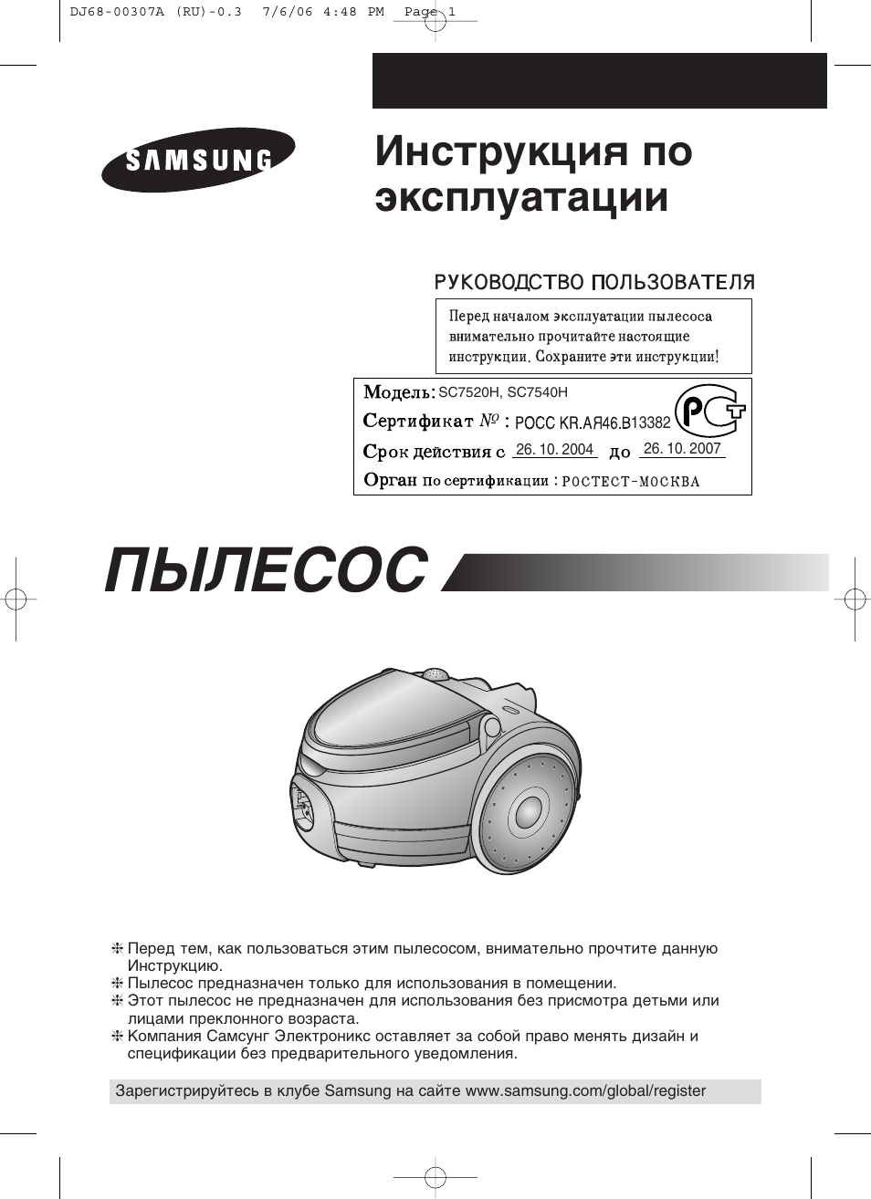 Инструкция по эксплуатации Panasonic SC7520 | 8 страниц