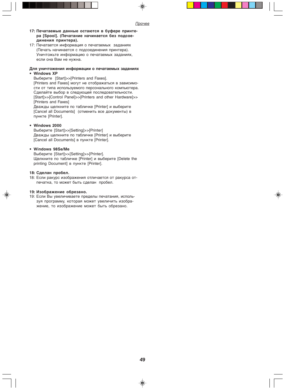 Инструкция по эксплуатации Panasonic SV-AP10EN | Страница 49 / 54