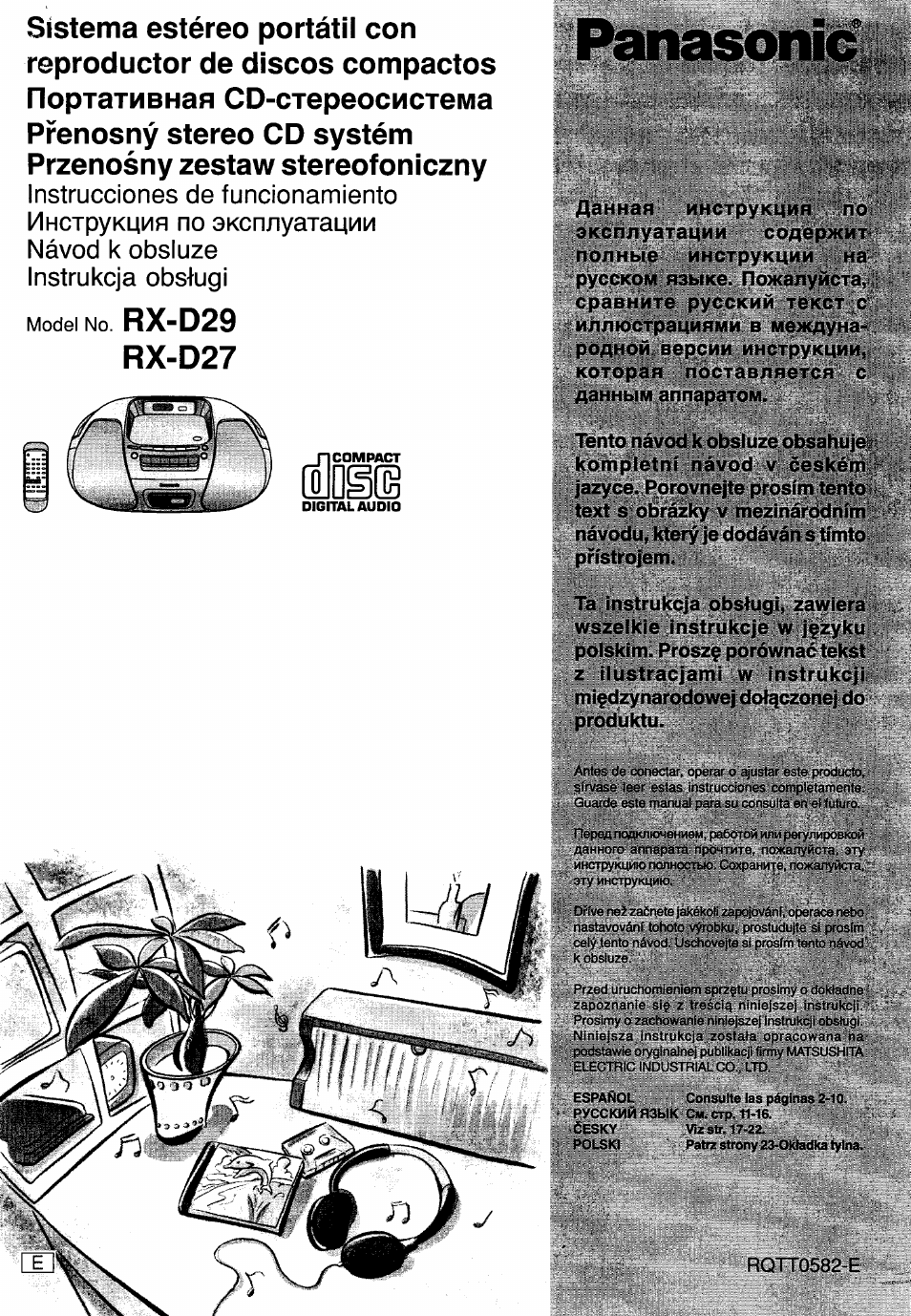 Инструкция по эксплуатации Panasonic RX-D27  RU | 7 страниц