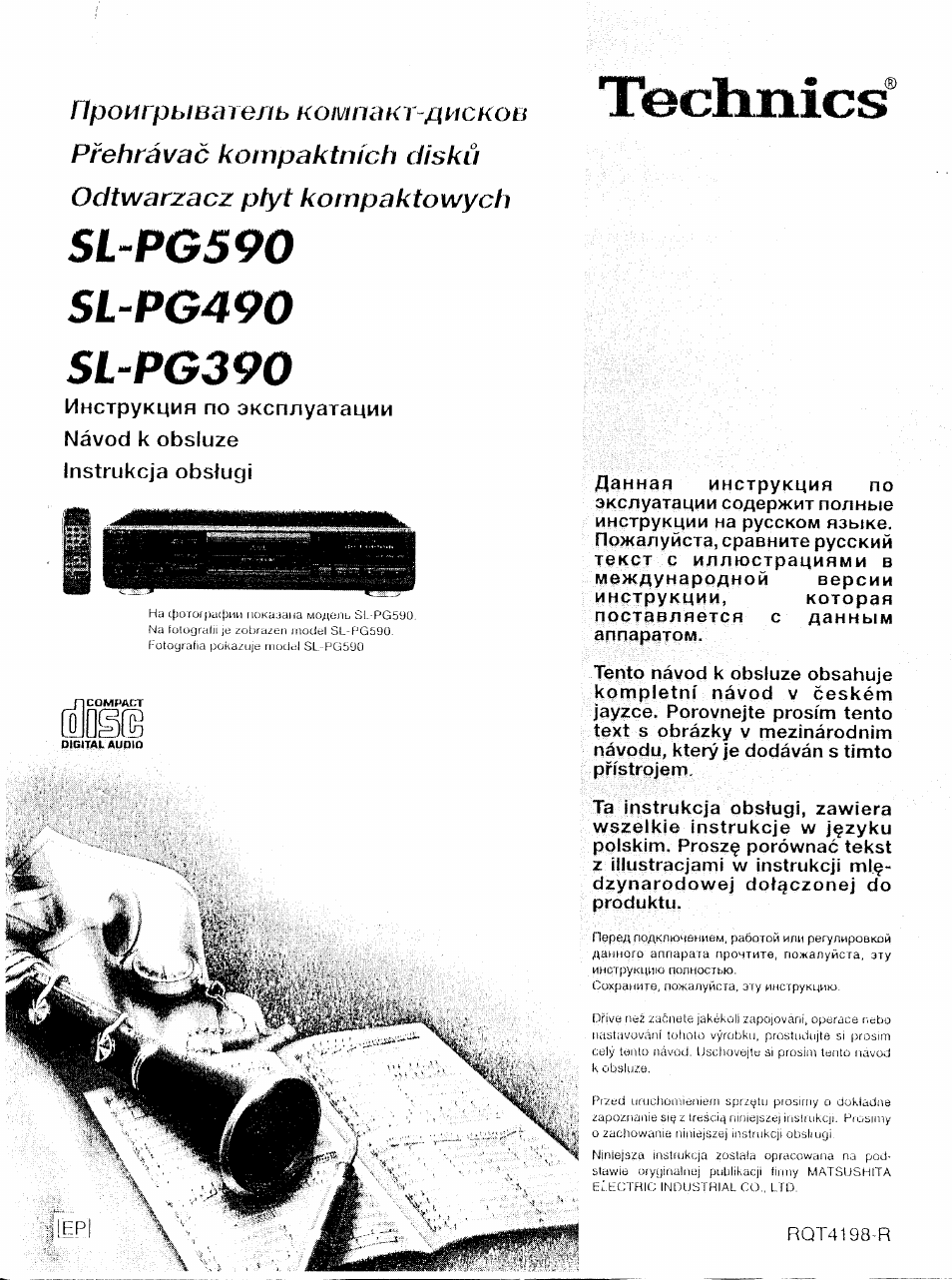 Инструкция по эксплуатации Panasonic SL-PG590 | 10 страниц