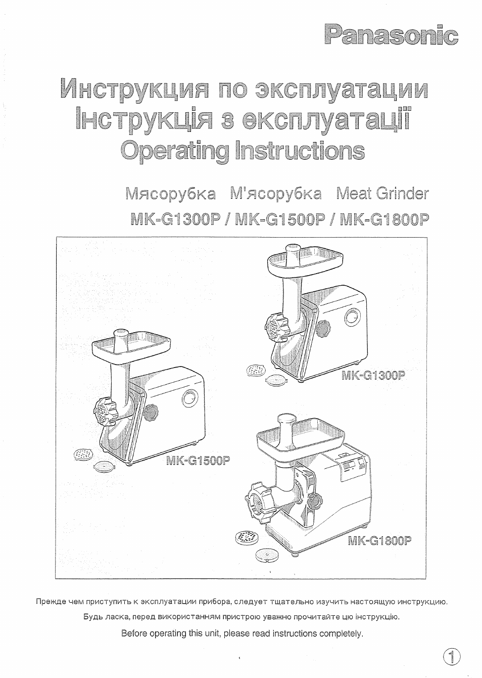 Инструкция по эксплуатации Panasonic MK-G1500PWTQ | 12 страниц