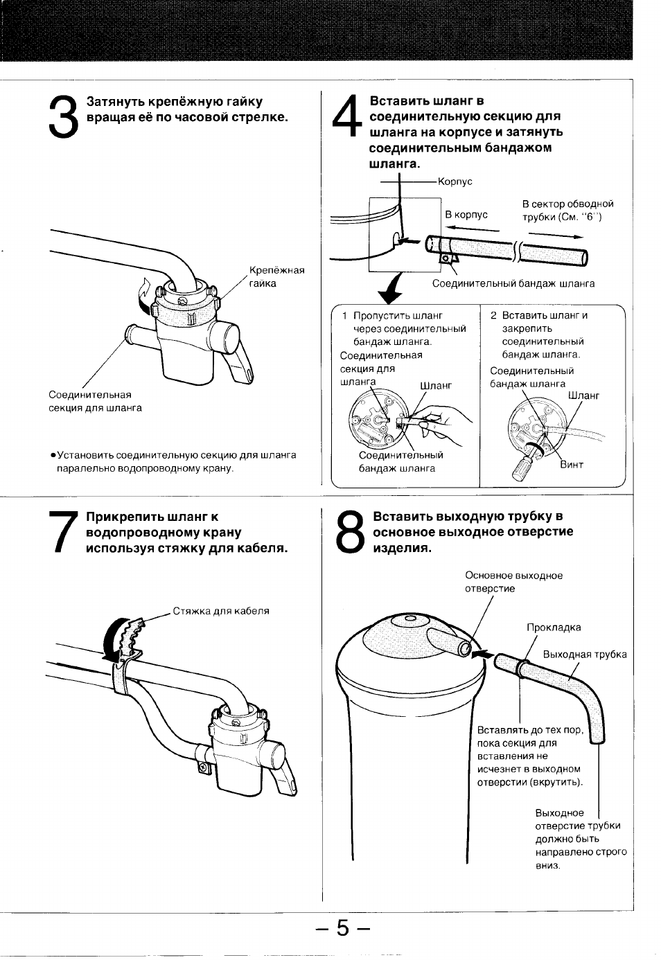 Инструкция по эксплуатации Panasonic PJ-6RF | Страница 5 / 8