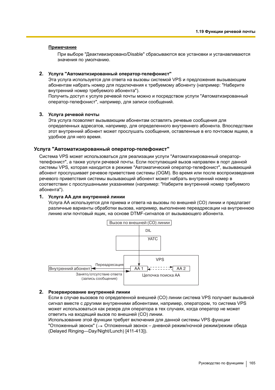 Инструкция по эксплуатации Panasonic KX-TEA308RU | Страница 165 / 318