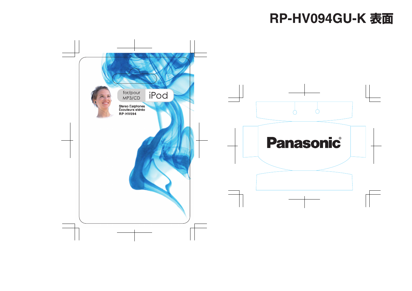 Инструкция по эксплуатации Panasonic RP-HV094GU-K | 3 страницы
